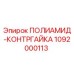 1092000113 ПОЛИАМИД-КОНТРГАЙКА Epiroc