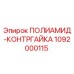 1092000115 ПОЛИАМИД-КОНТРГАЙКА Epiroc
