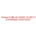 1310074253 TUBE-M-12ODX-10-0ID-ПОЛИАМИД Epiroc