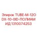 1310074253 TUBE-M-12ODX-10-0ID-ПОЛИАМИД Epiroc