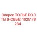 1625178234 ПОЛЫЕ БОЛТЫ (НОВЫЕ) Epiroc