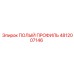 4812007146 ПОЛЫЙ ПРОФИЛЬ Epiroc