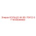 1614536900 КОЛЬЦО-М-90-70Х12-5Т Epiroc