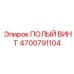 4700791104 ПОЛЫЙ ВИНТ Epiroc