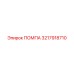 Помпа 3217918710 Epiroc с датчиками