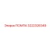 Оригинальная помпа 3222326349 Epiroc