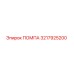 Оригинальная помпа Epiroc 3217925200