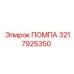 Высокопроизводительная помпа для буровых установок 3217925350