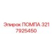 Мощная помпа для бурового оборудования 3217925450