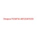 4812041539 ПОМПА Epiroc