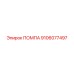 Оригинальная помпа Epiroc 9106077497 для систем охлаждения