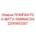 Насосный агрегат Epiroc артикул 2200901267