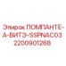 Насос Epiroc артикул 2200901268 для буровых установок