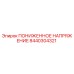 Изображение детали ПОНИЖЕННОЕ НАПРЯЖЕНИЕ от Epiroc с номером 8440304321