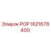 Фото ремонтного комплекта РОР 1621678400 производства Epiroc
