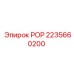 РОР компонент 2235660200 для буровых установок Эпирок