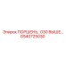 GS40725030 ПОРШЕНЬ, .030 ВЫШЕ… Epiroc