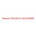 1002130800 ПОРШЕНЬ Epiroc