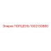 1002130880 ПОРШЕНЬ Epiroc
