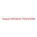 1302302180 ПОРШЕНЬ Epiroc