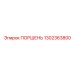 Поршень 1302363800 Epiroc