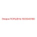 1503043180 ПОРШЕНЬ Epiroc