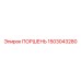 1503043280 ПОРШЕНЬ Epiroc
