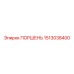 1513038400 ПОРШЕНЬ Epiroc