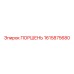 1615875680 ПОРШЕНЬ Epiroc