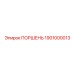 1901000013 Поршень Epiroc
