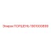 1901000899 ПОРШЕНЬ Epiroc