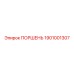 1901001307 ПОРШЕНЬ Epiroc
