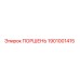 1901001415 Поршень Epiroc