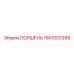1901003399 ПОРШЕНЬ Epiroc
