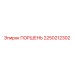 Поршень гидравлический для тяжелых условий 2250212302
