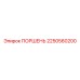 2250560200 ПОРШЕНЬ Epiroc