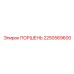 2250569600 ПОРШЕНЬ Epiroc