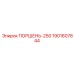 Алюминиевый поршень 1901607844 для техники Epiroc
