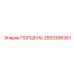 2653306361 ПОРШЕНЬ Epiroc