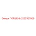 3222337565 ПОРШЕНЬ Epiroc