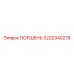 3222340278 ПОРШЕНЬ Epiroc