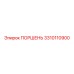 3310110900 ПОРШЕНЬ Эпирок (Epiroc)