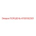 4700192301 ПОРШЕНЬ Epiroc