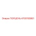 4700193861 ПОРШЕНЬ Epiroc