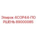 89000085 - 4COP44-ПОРШЕНЬ - Epiroc