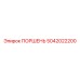 5042022200 ПОРШЕНЬ Epiroc