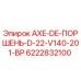Оригинальный поршень Epiroc 6222832100 AXE-DE-ПОРШЕНЬ-D-22-V140-201-BP