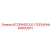 89000972 6COP64GOLD-ПОРШЕНЬ Epiroc