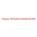 8440322390 ПОРШЕНЬ Epiroc