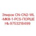 9753218499 CN-CN2-WL-MKIII-1-PCS-ПОРШЕНЬ Epiroc